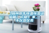 【滁州二手恒溫恒濕試驗箱】?jì)r(jià)格,廠(chǎng)家,二手儀器儀表