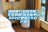綿陽(yáng)精巧型除濕機工藝布局圖,驚天服務(wù)(2022已更新)(今日／產(chǎn)品)