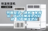 羽田整燙一體機廠(chǎng)家報價(jià) 點(diǎn)動(dòng)式抽濕燙臺價(jià)格 遼陽(yáng)抽濕燙臺