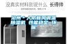滄州＊人防新風(fēng)調溫除濕機 性能穩定 環(huán)保