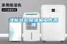 淺析轉輪除濕機工作原理