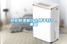 轉輪除濕機什么牌子好？_重復