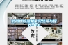 鸚鵡螺除濕機常見(jiàn)故障與保養.doc