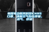 暢醒電動(dòng)新風(fēng)科技KN95口罩，清新空氣自在呼吸，透氣、舒適