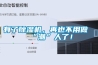 有了除濕機，再也不用做“潮”人了！
