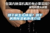 烘干房怎么排濕？烘干房用除濕機原理介紹