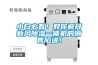 小白必看！教你避開(kāi)新風(fēng)除濕一體機的銷(xiāo)售陷進(jìn)！