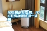 IDC機房恒濕機，IDC機房加濕除濕一體機