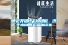 貴陽(yáng)升溫烘干除濕機，烘干房用耐高溫抽濕機