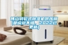 佛山轉輪式除濕機供應商(都說(shuō)挺不錯，2022已更新)