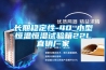 長(cháng)期穩定性-40℃小型恒溫恒濕試驗箱22L直銷(xiāo)廠(chǎng)家