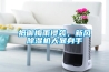抵御梅雨侵襲，新風(fēng)除濕機大顯身手