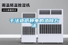 干法造紙靜電的消除方法