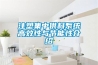 注塑集中供料系統高效性與節能性介紹