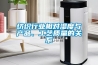 紡織行業(yè)相對濕度與產(chǎn)品、工藝質(zhì)量的關(guān)系