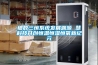 細數三恒系統發(fā)展淵源 慧科技開(kāi)創(chuàng  )恒溫恒濕恒氧新紀元