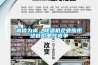 誠信為本，除濕機企業(yè)應拒絕低價(jià)惡性競爭
