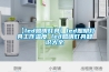 【led照明燈具】led照明燈具工作溫度 led照明燈具知識大全