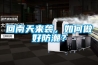 回南天來(lái)襲，如何做好防潮？