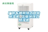 廠(chǎng)房車(chē)間吊頂式工業(yè)除濕機 工業(yè)吊頂式除濕機