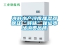 海鮮水產(chǎn)冷庫加濕器鎖住“鮮味”保證市場(chǎng)消費品質(zhì)