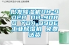 批發(fā)除濕機DH-902B DH-908D YDA-890E工業(yè)除濕機 免費送貨