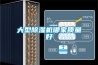 大型除濕機哪家質(zhì)量好