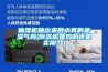 抽濕機抽出來(lái)的水真的是濕氣嗎(除濕機是雞肋還是實(shí)用？)