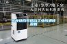 多種場(chǎng)合可移動(dòng)工業(yè)防潮除濕機