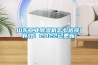 山東工業(yè)除濕機怎么選擇(有效！2022已更新)