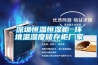 深圳恒溫恒濕柜 環(huán)境溫濕度儲存柜廠(chǎng)家