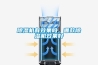 除濕機有效果嗎，哪款除濕機效果好