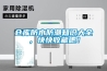 倉庫防水防潮知識大全，快快收藏吧！