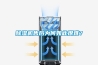 除濕機售后為何如此艱難？