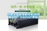 合肥大型除濕機功率(反饋都說(shuō)好！2022已更新)
