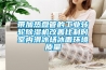帶加熱盤(pán)管的工業(yè)轉輪除濕機改善比利時(shí)室內滑冰場(chǎng)冰面環(huán)境質(zhì)量