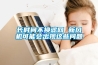 長(cháng)時(shí)間不換濾網(wǎng) 新風(fēng)機可能會(huì )出現這些問(wèn)題