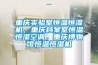重慶實(shí)驗室恒溫恒濕機，重慶檔案室恒溫恒濕空調，重慶博物館恒溫恒濕機