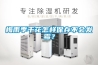 梅雨季干花怎樣保存不會(huì )發(fā)霉？