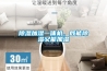 除濕加濕一體機，既能除濕又能加濕