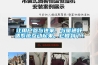 讓用戶(hù)參與進(jìn)來(lái)，與暖通舒適系統互動(dòng)起來(lái)，它做到了！