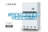 空氣能內循環(huán)除濕烘干機的制作方法