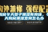 狗窩冬天墊子潮濕有臭味，冬天狗窩潮濕發(fā)臭怎么辦