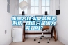 家里為什么要裝新風(fēng)系統 難道只是因為霧霾嗎？