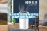 開(kāi)關(guān)柜除濕器居然還有這樣的作用你知道嗎？