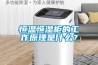 恒溫恒濕柜的工作原理是什么？