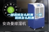 一樓裝修怎么防潮 一樓裝修怎么防潮