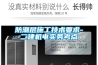 防潮層施工技術(shù)要求-二建機電實(shí)務(wù)考點(diǎn)