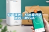收藏保養：紅木家具防潮的三種方法