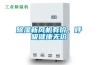 除濕新風(fēng)機有價(jià)，呼吸健康無(wú)價(jià)